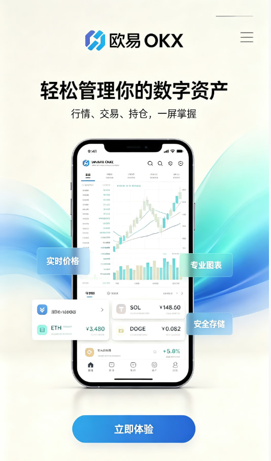 欧交易所平台app教程配图